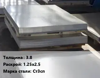 Лист горячекатаный 3.8 1.25х2.5 Сталь: Ст3сп